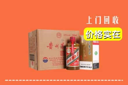 绵阳市回收精品茅台酒