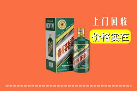 绵阳市回收纪念茅台酒